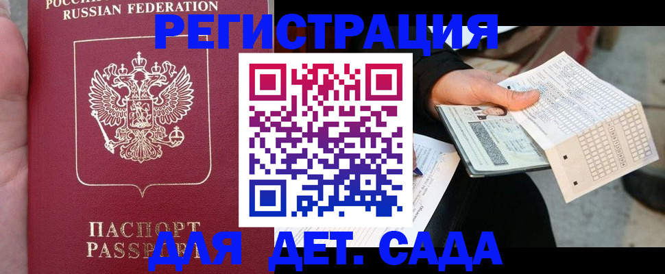 пропишу в квартире в Белокурихе