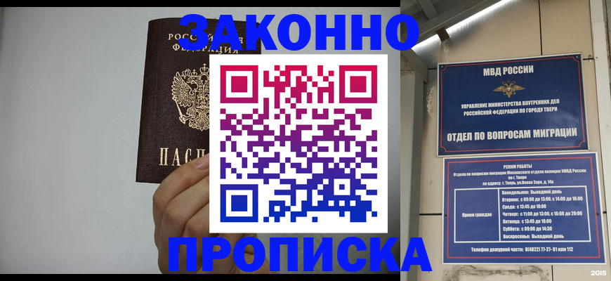 временная регистрация поиск в Белокурихе